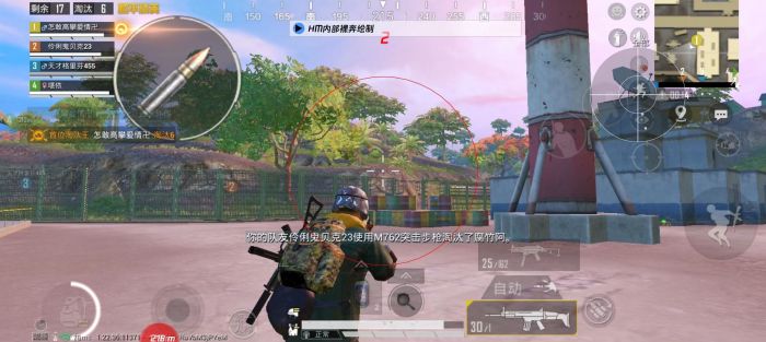 和平精英透视外挂 - 高清透视高亮辅助免费下载