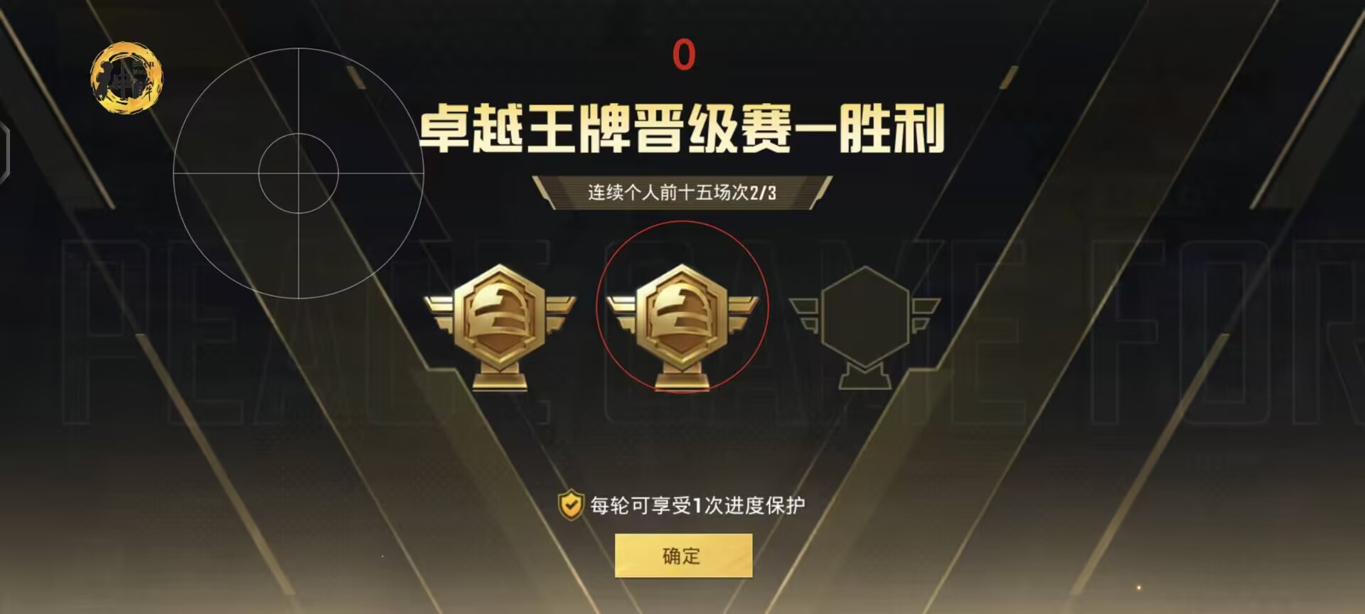 和平精英ios科技 - 苹果端稳定外挂工具